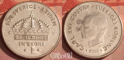 Швеция 1 крона 2005 года, KM# 894, 305l-117