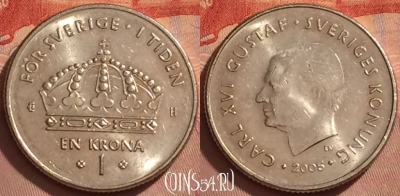 Швеция 1 крона 2005 года, KM# 894, 367k-082