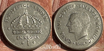 Швеция 1 крона 2005 года, KM# 894, s453s-131