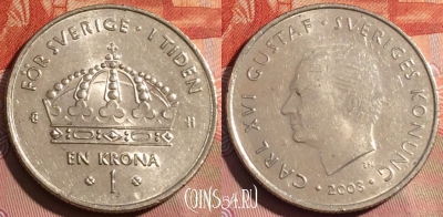 Швеция 1 крона 2003 года, KM# 894, 249a-114