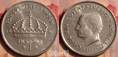Швеция 1 крона 2007 года, KM# 894, 405-010