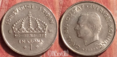 Швеция 1 крона 2007 года, KM# 894, 408-107