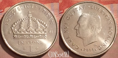 Швеция 1 крона 2008 года, KM# 894, 120l-141