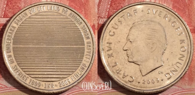 Швеция 1 крона 2009 года, KM# 916, 220-113