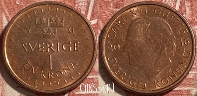 Швеция 1 крона 2016 года, KM# 928, 237r-088