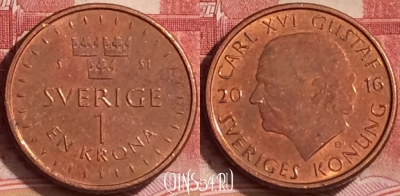 Швеция 1 крона 2016 года, KM# 928, 379k-006