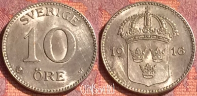 Швеция 10 эре 1916 года Ag, KM# 780, 295o-058