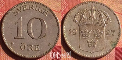 Швеция 10 эре 1927 года Ag, KM# 780, 223i-139