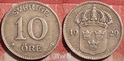 Швеция 10 эре 1929 года, серебро, KM# 780, 224-115