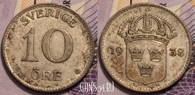 Швеция 10 эре 1938 года, Ag, KM# 780, 234-059