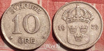 Швеция 10 эре 1939 года, серебро, KM# 780, 224-116