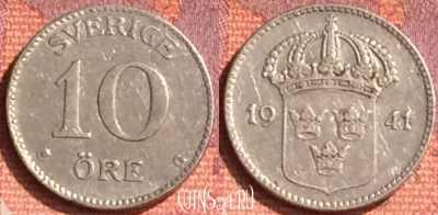 Швеция 10 эре 1941 года Ag, KM# 780, 295o-020