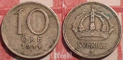Швеция 10 эре 1944 года, Ag, KM# 813, 252-022