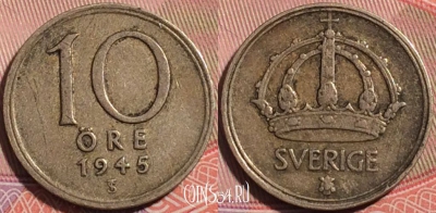 Швеция 10 эре 1945 года, серебро, KM# 813, a050-140