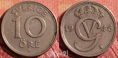 Швеция 10 эре 1946 года, KM# 795, 276i-076