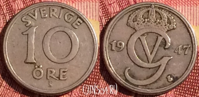 Швеция 10 эре 1947 года, KM# 795, 269i-023