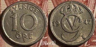 Швеция 10 эре 1947 года, KM# 795, 505s-006
