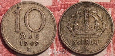 Швеция 10 эре 1949 года, Ag, KM# 813, 252-016