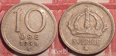 Швеция 10 эре 1950 года, Ag, KM# 813, 252-025