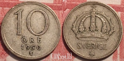 Швеция 10 эре 1950 года, Ag, KM# 813, 252-026