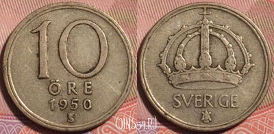 Швеция 10 эре 1950 года, серебро, KM# 813, a050-138