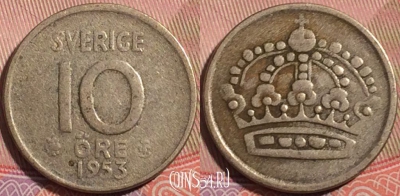 Швеция 10 эре 1953 года, серебро, KM# 823, a050-147