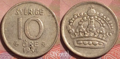 Швеция 10 эре 1954 года, серебро, KM# 823, a050-151