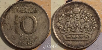 Швеция 10 эре 1955 года, серебро, KM# 823, 198-106