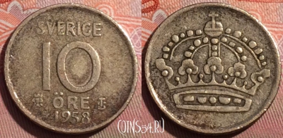 Швеция 10 эре 1958 года Ag, KM# 823, 251a-007