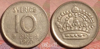 Швеция 10 эре 1960 года, серебро, KM# 823, a050-134