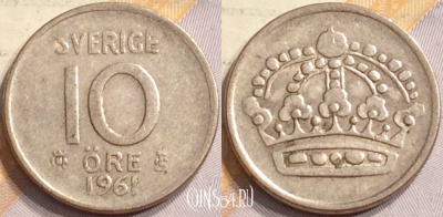 Швеция 10 эре 1961 года, серебро, KM# 823, 141-128