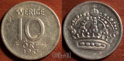 Швеция 10 эре 1961 года, серебро, KM# 823, 51-187