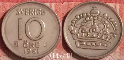 Швеция 10 эре 1961 года Ag, KM# 823, 202j-130