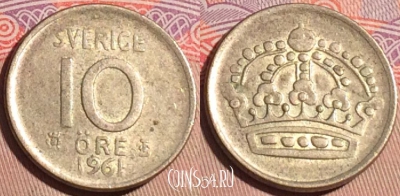 Швеция 10 эре 1961 года Ag, KM# 823, 204a-072