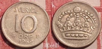 Швеция 10 эре 1962 года, Ag, KM# 823, 252-023