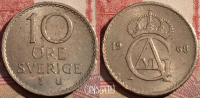 Швеция 10 эре 1968 года, KM# 835, 216-063