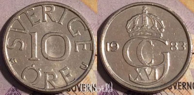 Швеция 10 эре 1983 года, KM# 850, 187a-122
