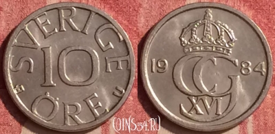 Швеция 10 эре 1984 года, KM# 850, 440-006
