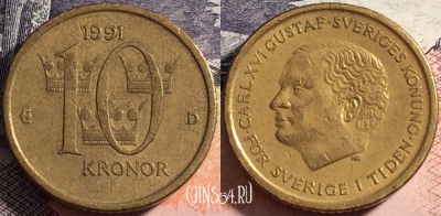 Швеция 10 крон 1991 года, KM# 877, 164-029