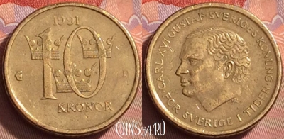 Швеция 10 крон 1991 года, KM# 877, 201l-143