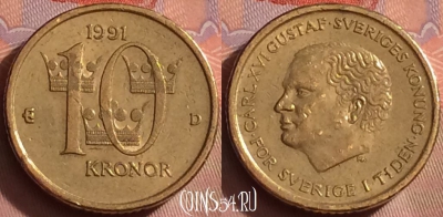 Швеция 10 крон 1991 года, KM# 877, 253k-038