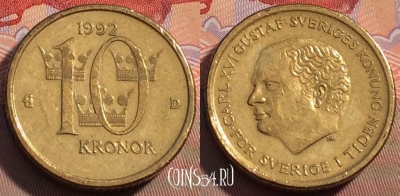 Швеция 10 крон 1992 года, KM# 877, 108c-014