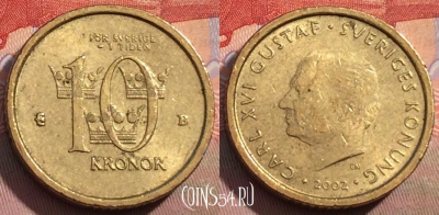 Швеция 10 крон 2002 года, KM# 895, 149a-110