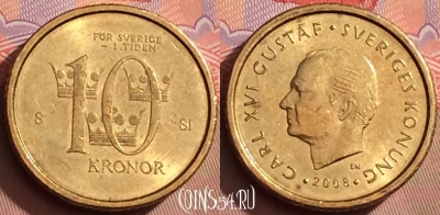 Швеция 10 крон 2008 года, KM# 895, 082l-010