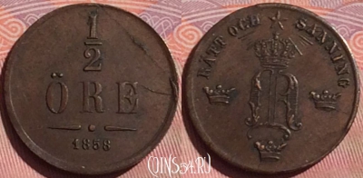 Швеция 1/2 эре 1858 года, KM# 686, 057i-041