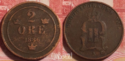 Швеция 2 эре 1886 года, KM# 746, 255-102