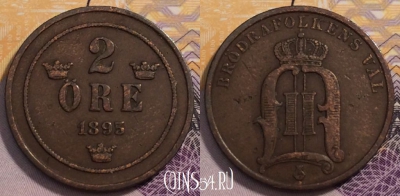 Швеция 2 эре 1893 года, KM# 746, 230-134