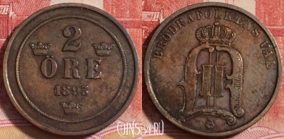 Швеция 2 эре 1893 года, KM# 746, 255-002