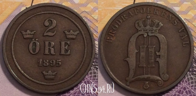 Швеция 2 эре 1895 года, KM# 746, 230-135