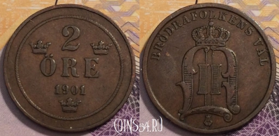 Швеция 2 эре 1901 года, KM# 746, 230-138